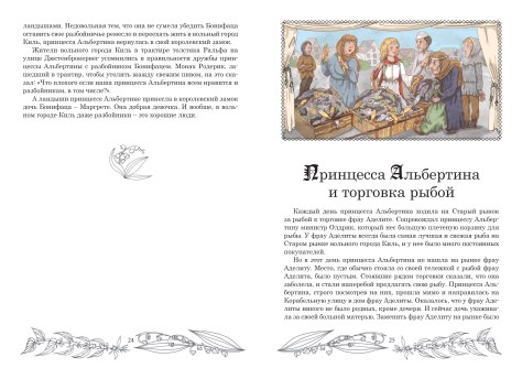 Альбертина1.indd-13