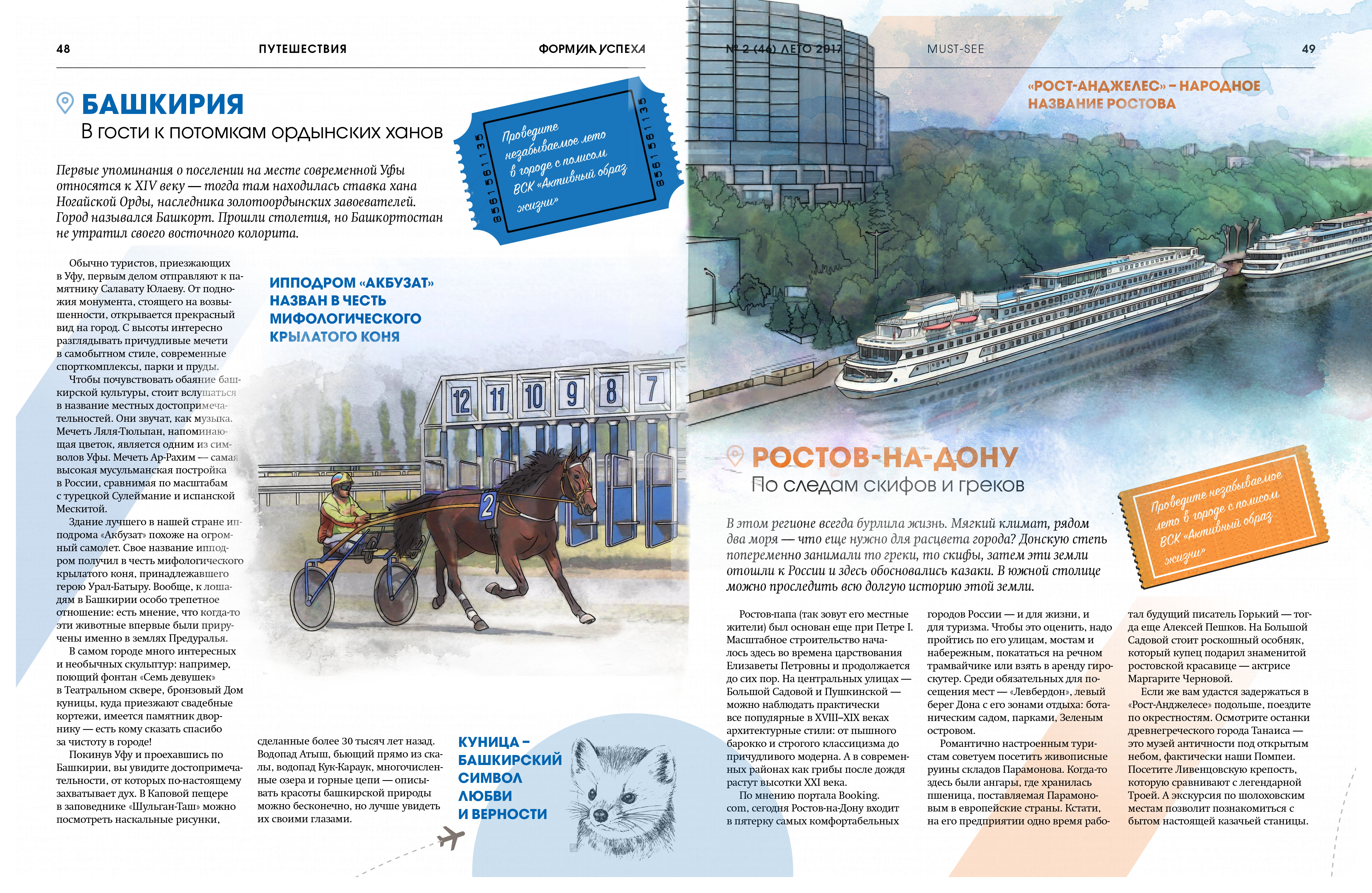 Путешествие_Must-see_21