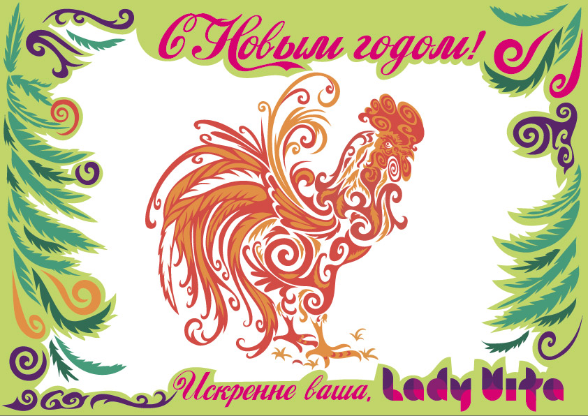 НГ открытка Леди Вита 2016 петух-01
