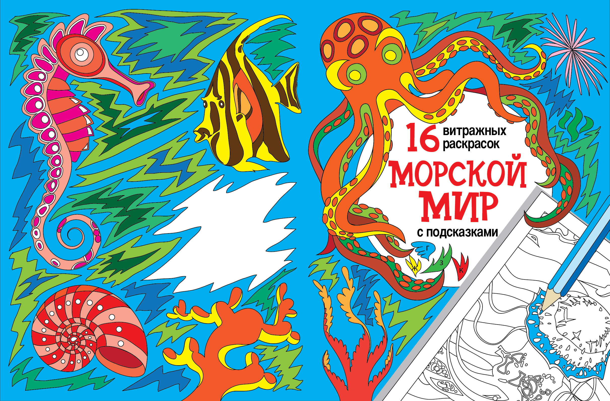 обложка море -01