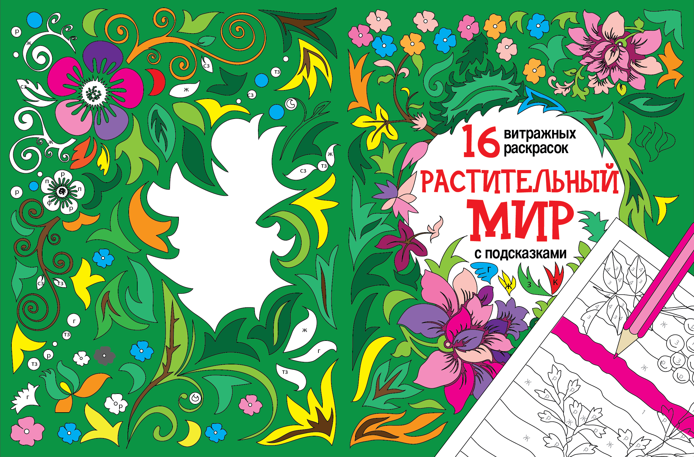 обложка растения -01