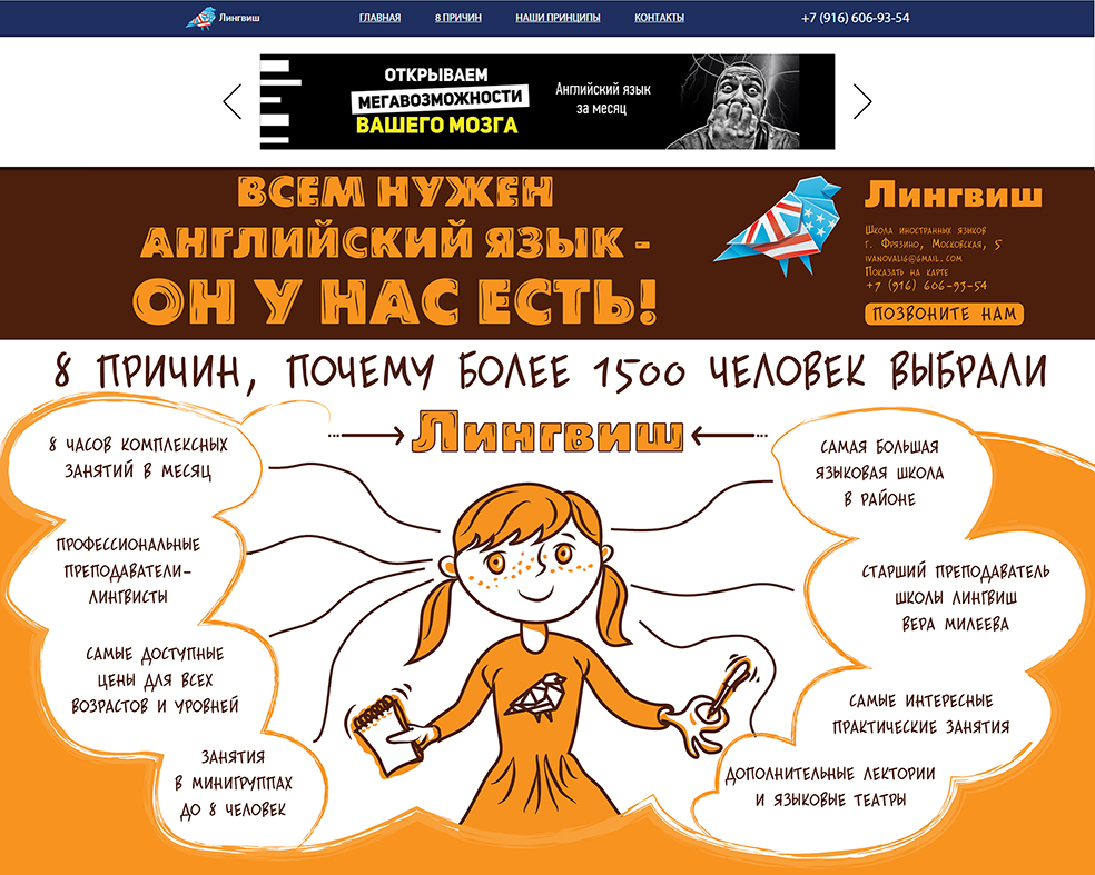 сайт Лингвиш31.087