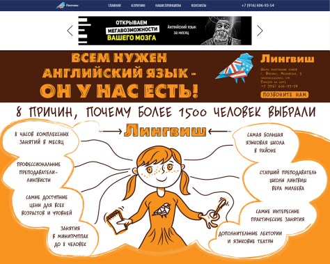 сайт Лингвиш31.087