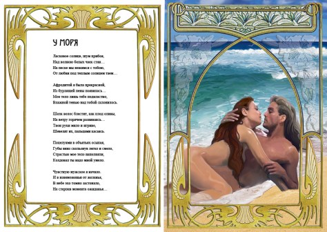 у моря12