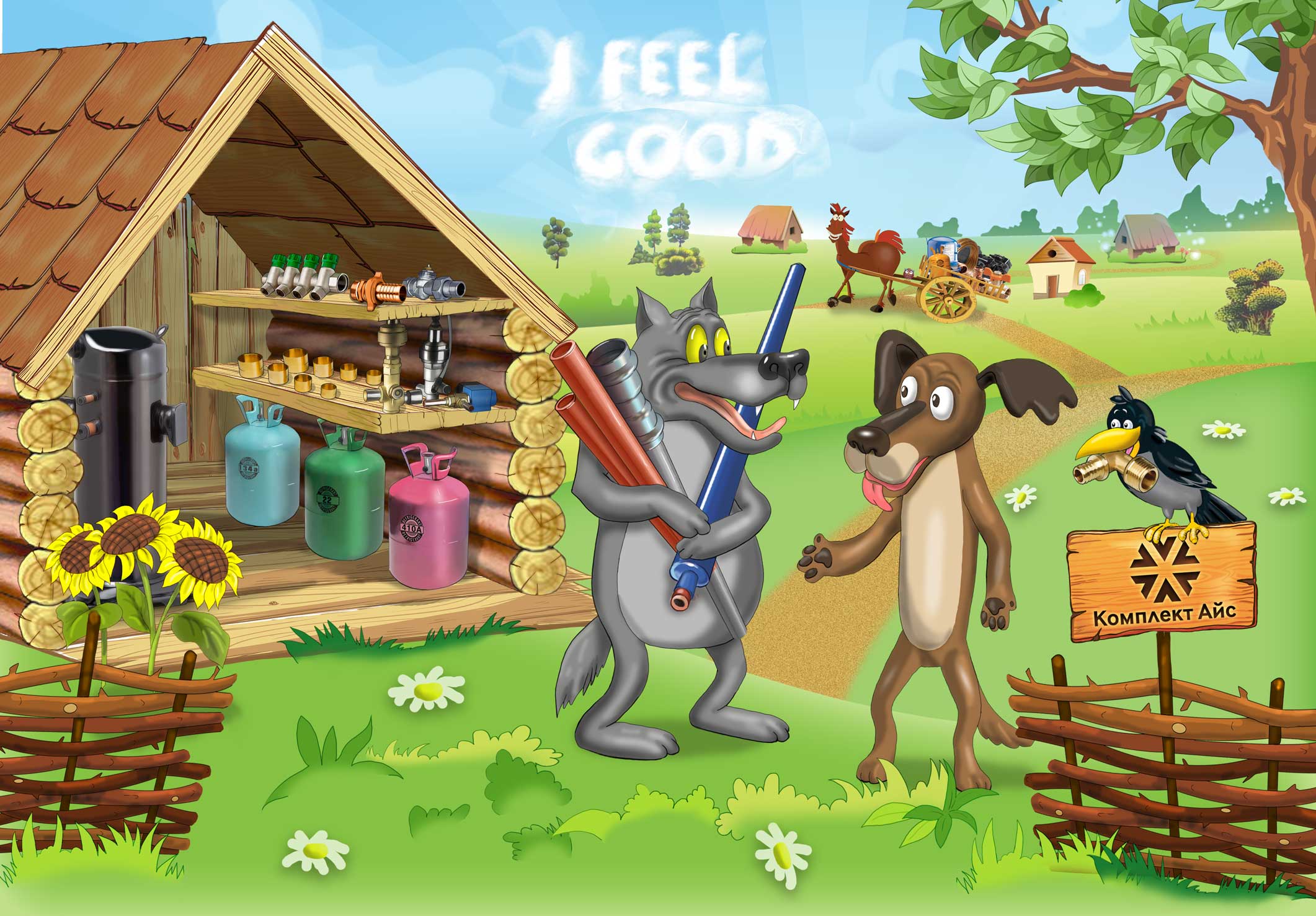 Эскиз_календарь7_Комплект_Айс_2018