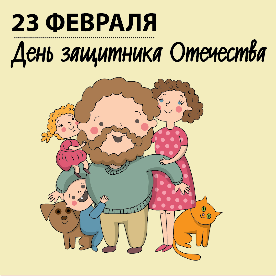 23 февраля-02