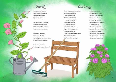 Непридуманные истории05_02_Страница_05