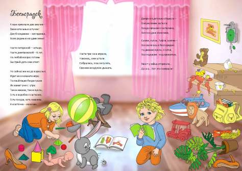 Непридуманные истории05_02_Страница_06