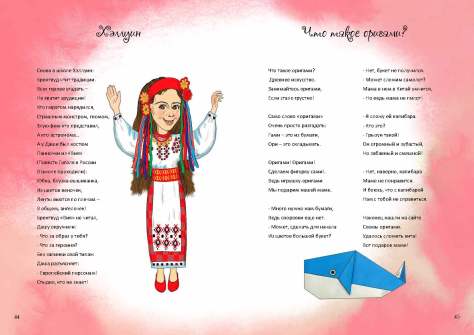 Непридуманные истории05_02_Страница_23