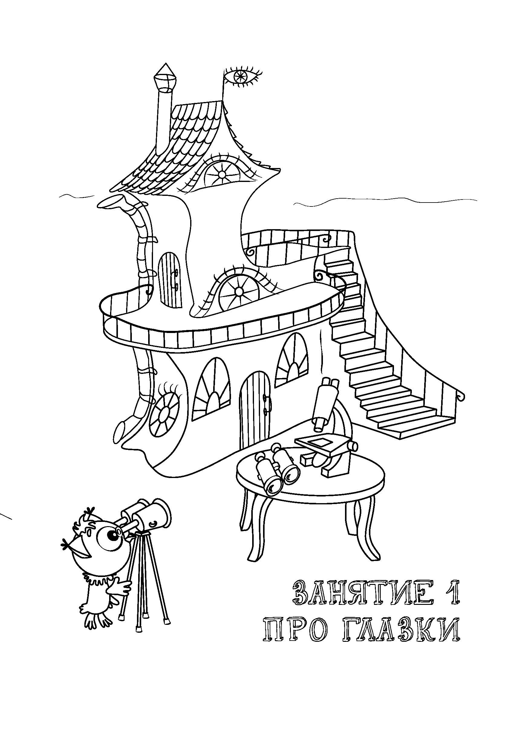 Game_Страница_005