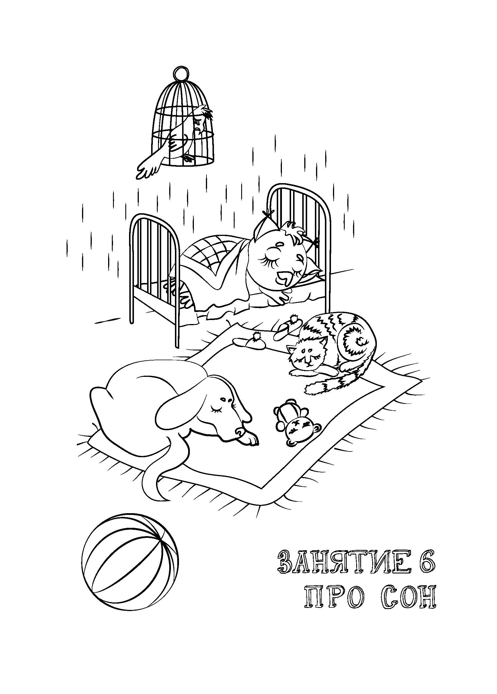 Game_Страница_035