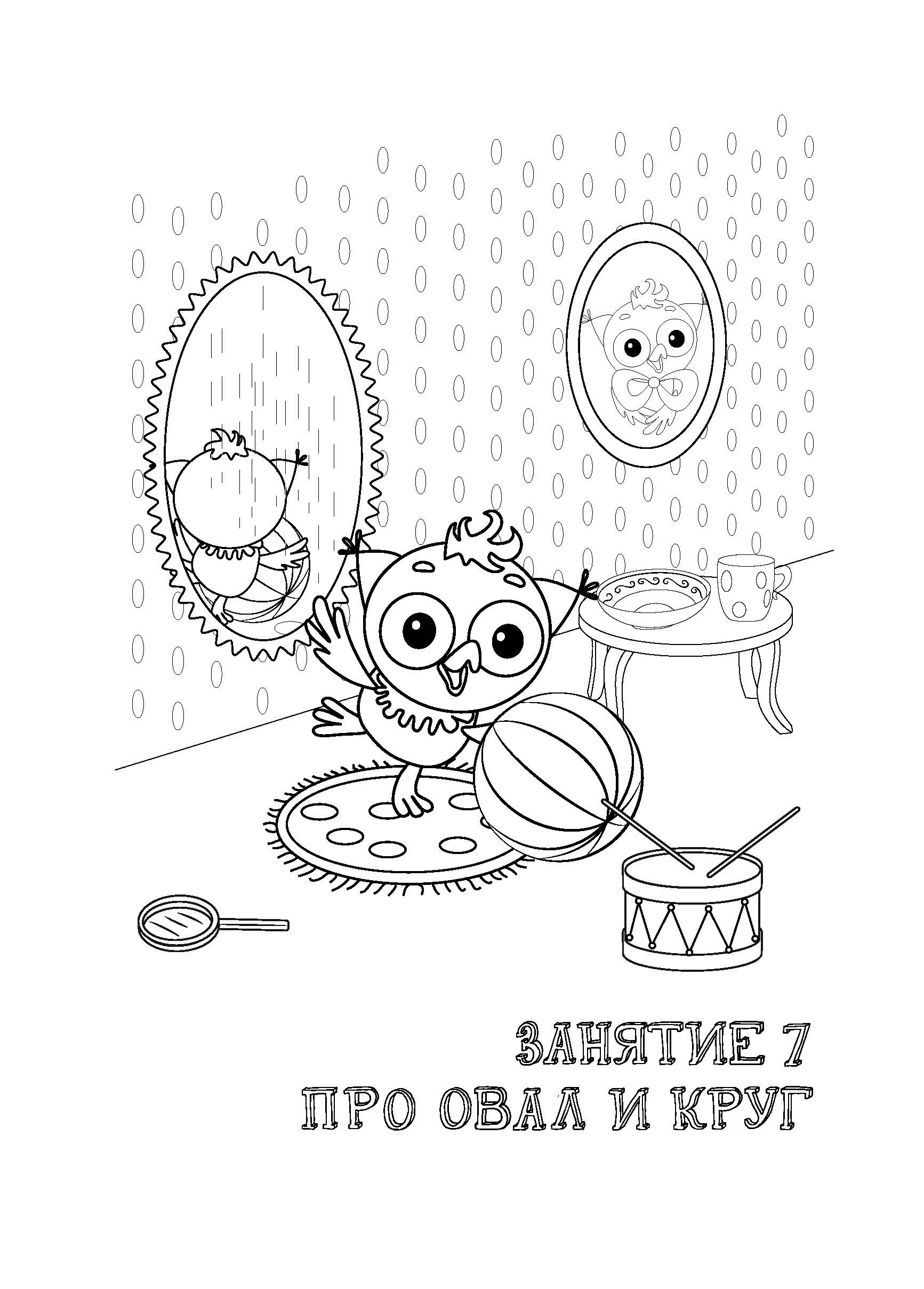 Game_Страница_041