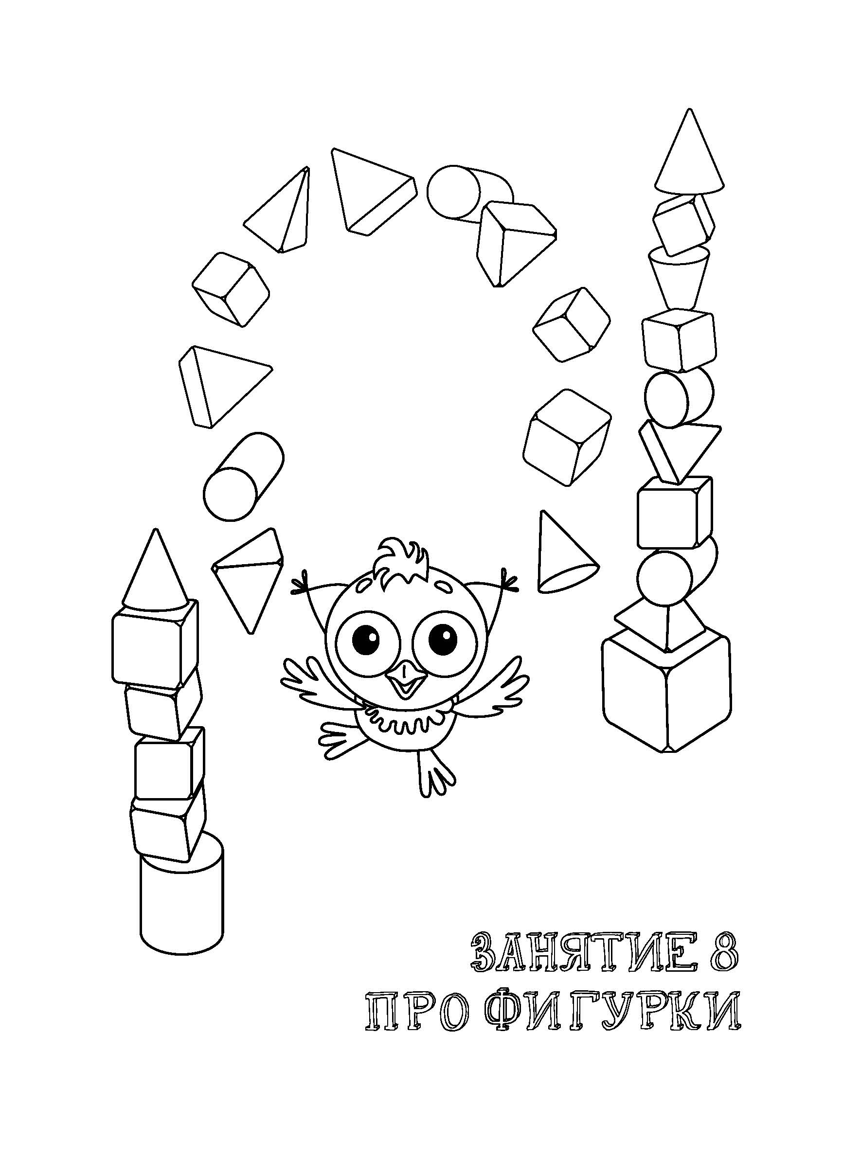 Game_Страница_047