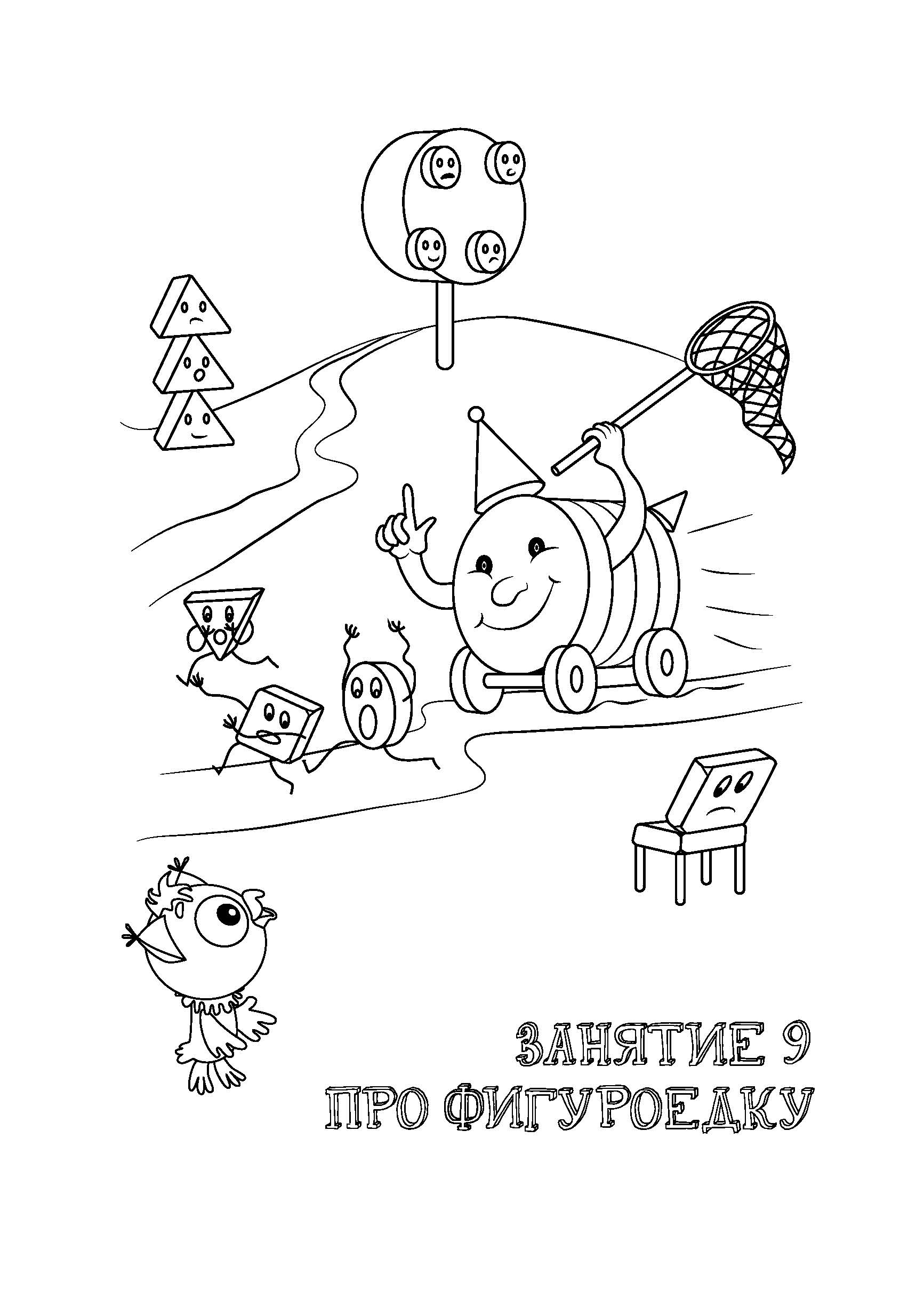 Game_Страница_053