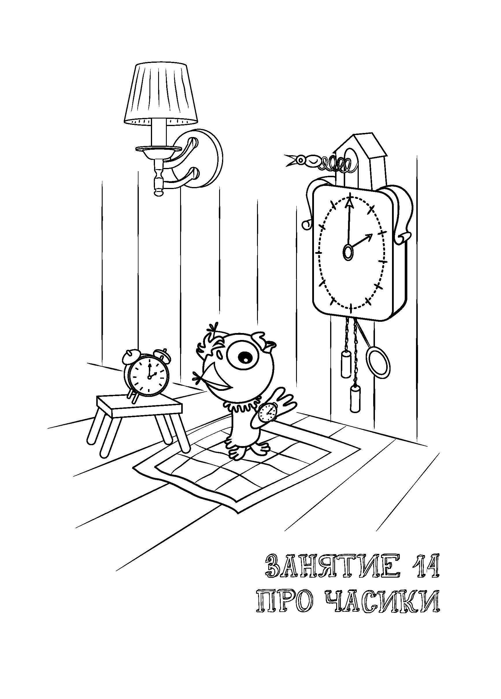 Game_Страница_081